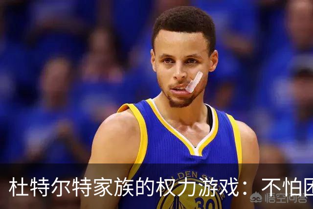 杜特尔特家族的权力游戏：不怕困境，随时准备接班